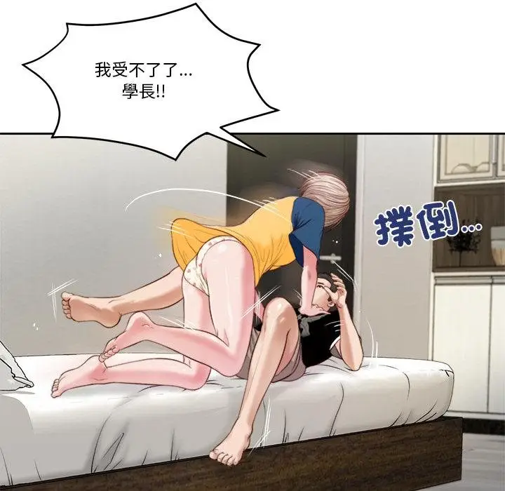 《我的初体验》第4话图54