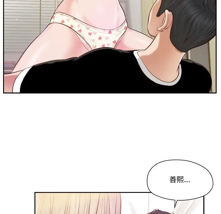 《我的初体验》第4话图56