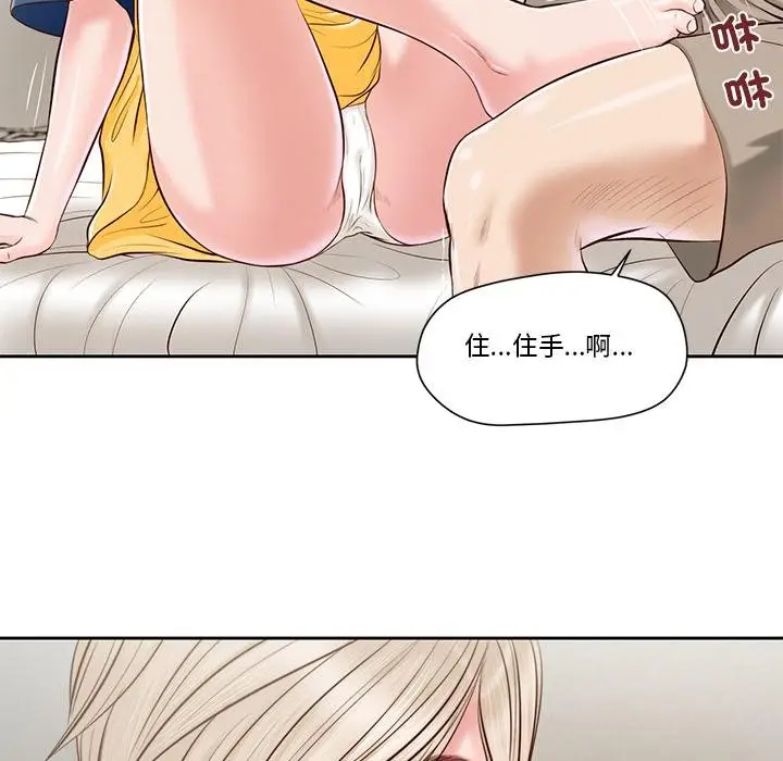 《我的初体验》第4话图6