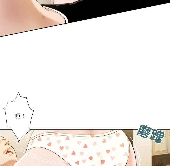 《我的初体验》第4话图61