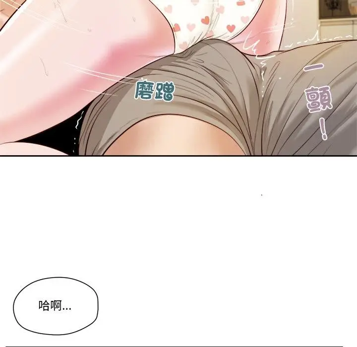 《我的初体验》第4话图62