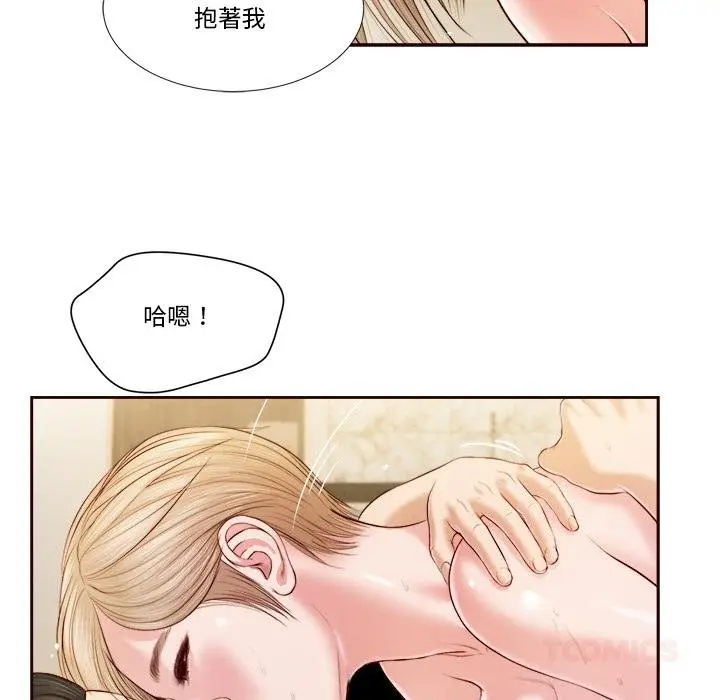 《我的初体验》第4话图66