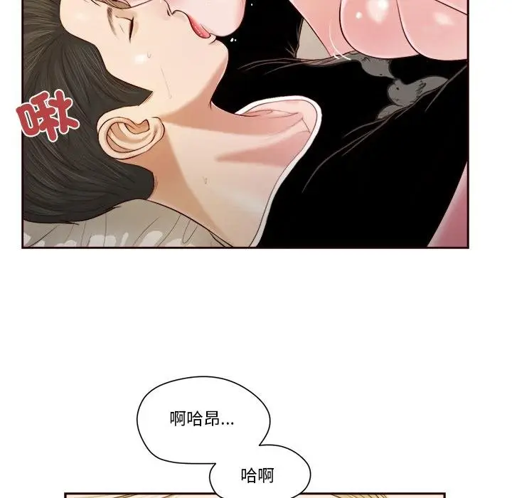 《我的初体验》第4话图67