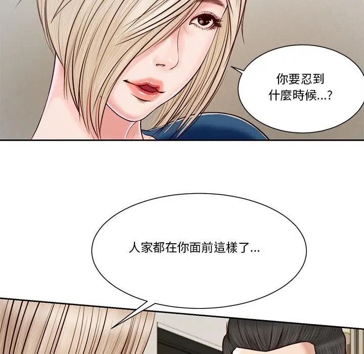 《我的初体验》第4话图7