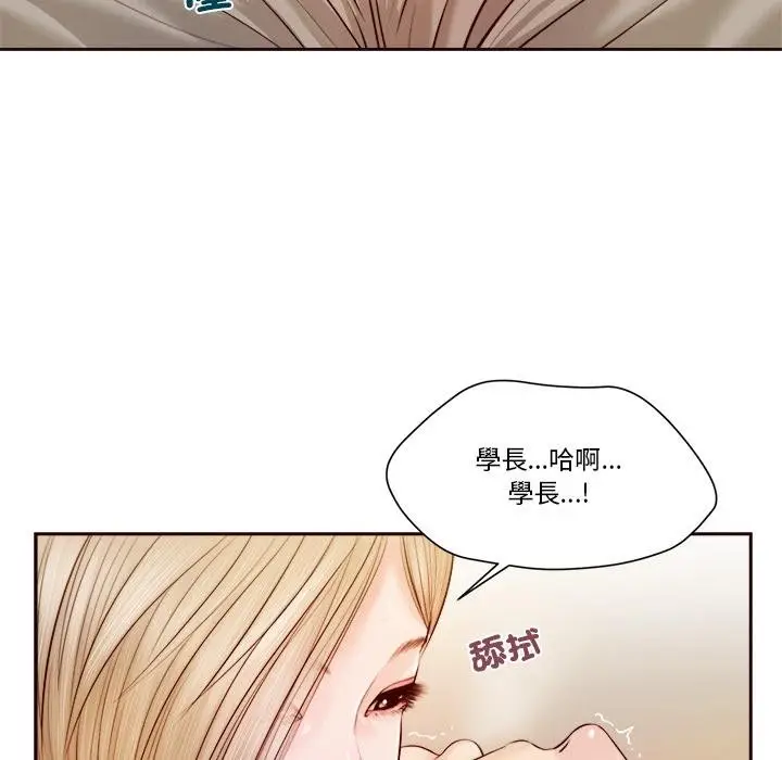 《我的初体验》第4话图70