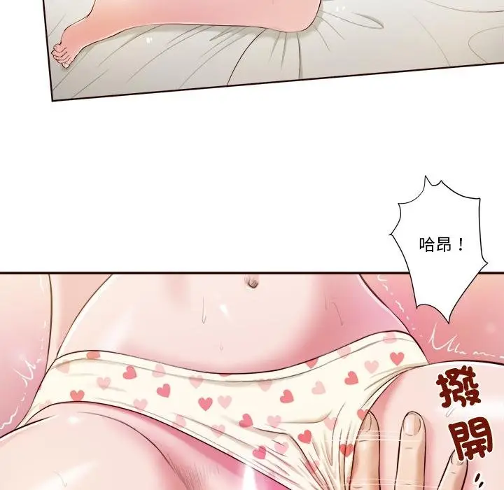 《我的初体验》第4话图74