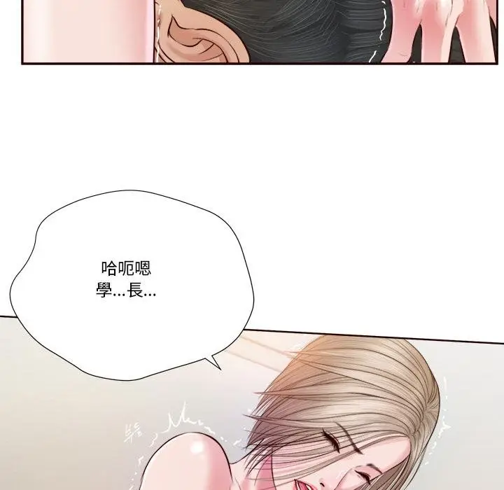 《我的初体验》第4话图78