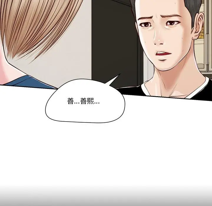 《我的初体验》第4话图8