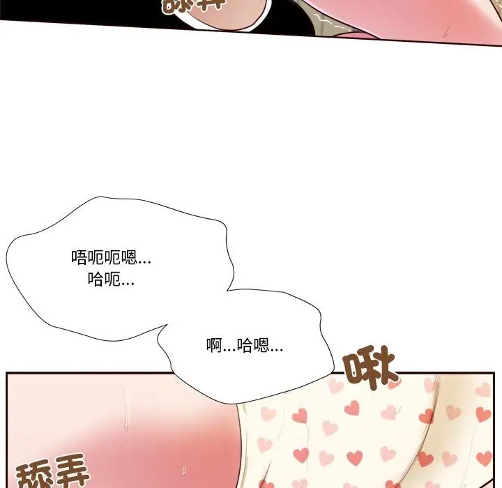 《我的初体验》第4话图80