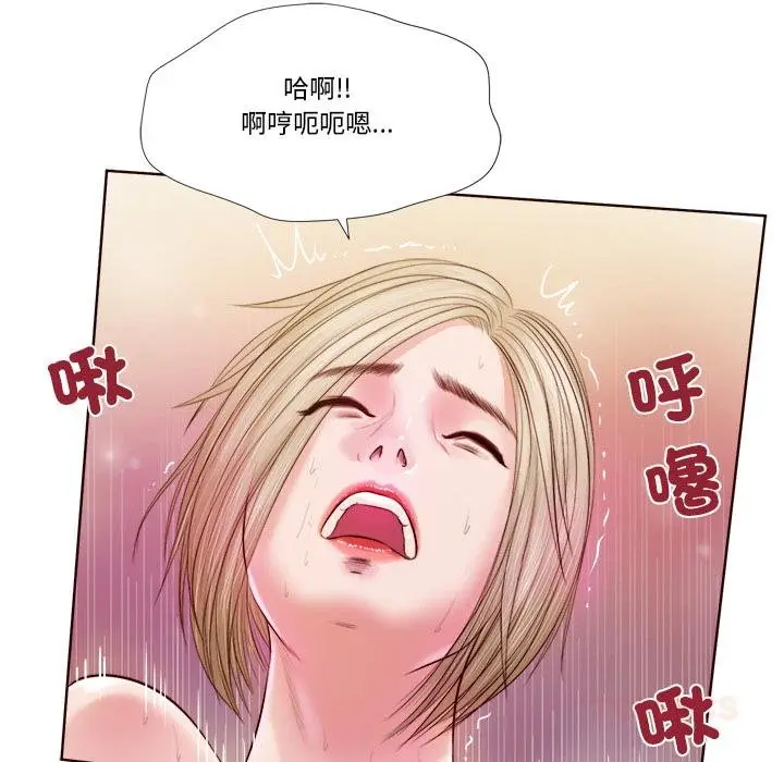 《我的初体验》第4话图82
