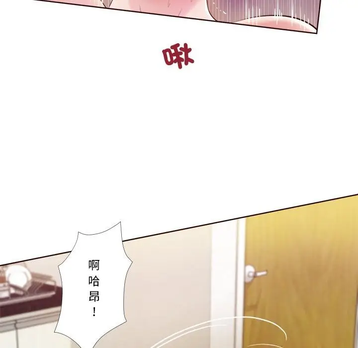 《我的初体验》第4话图83