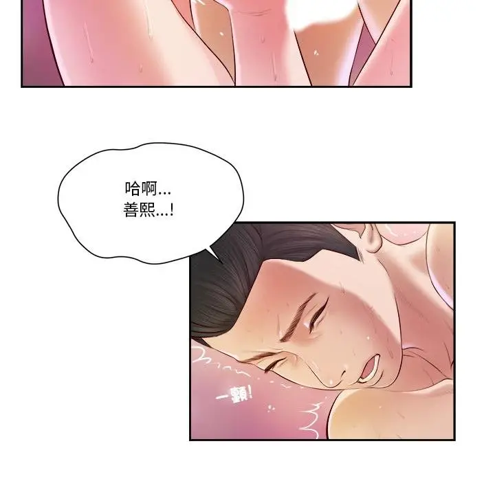 《我的初体验》第4话图95