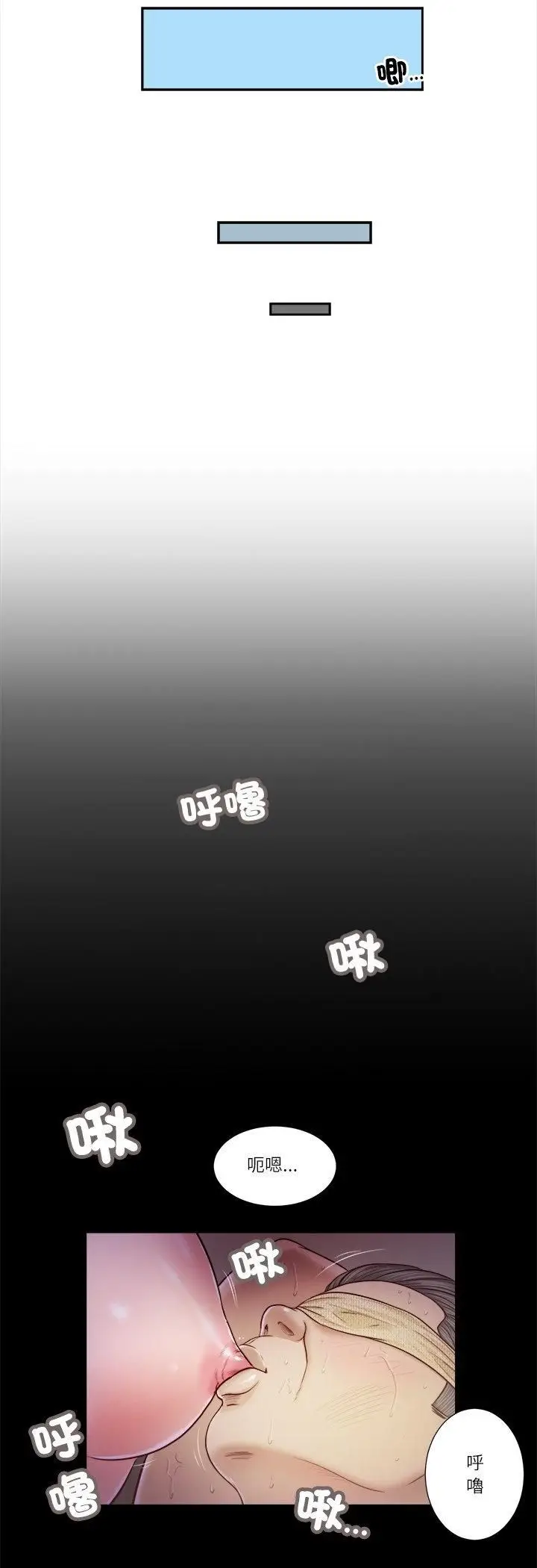 《我的初体验》第10话图12