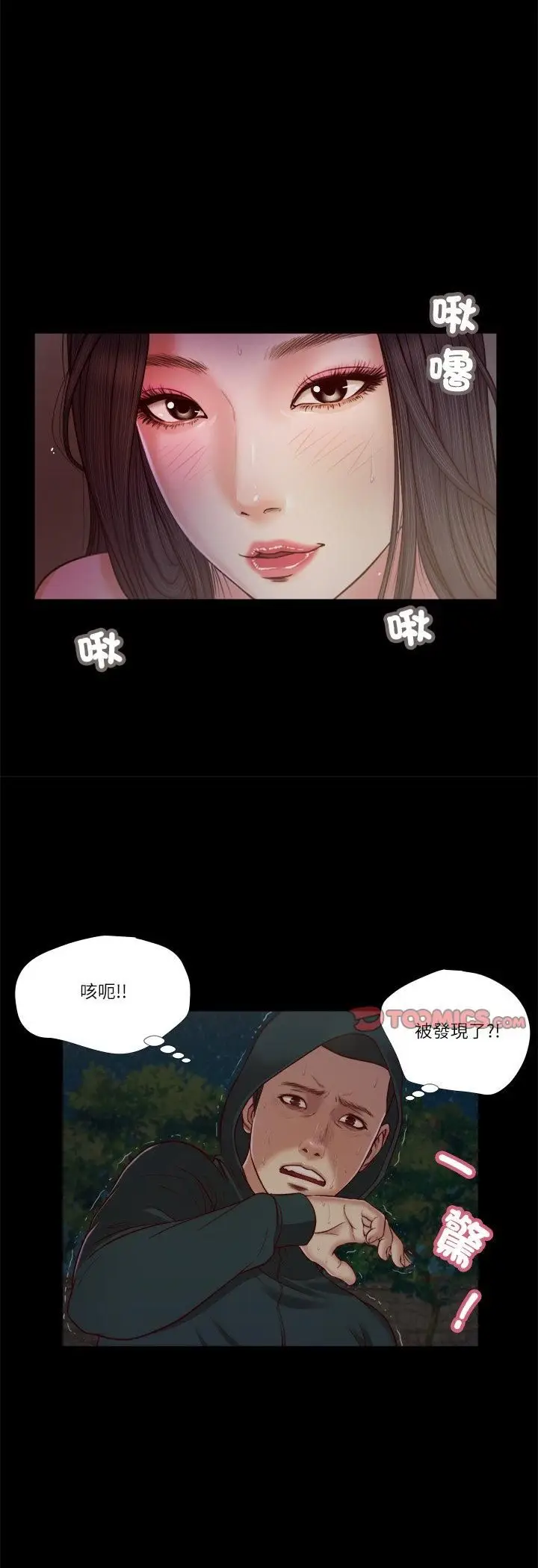 《我的初体验》第10话图13