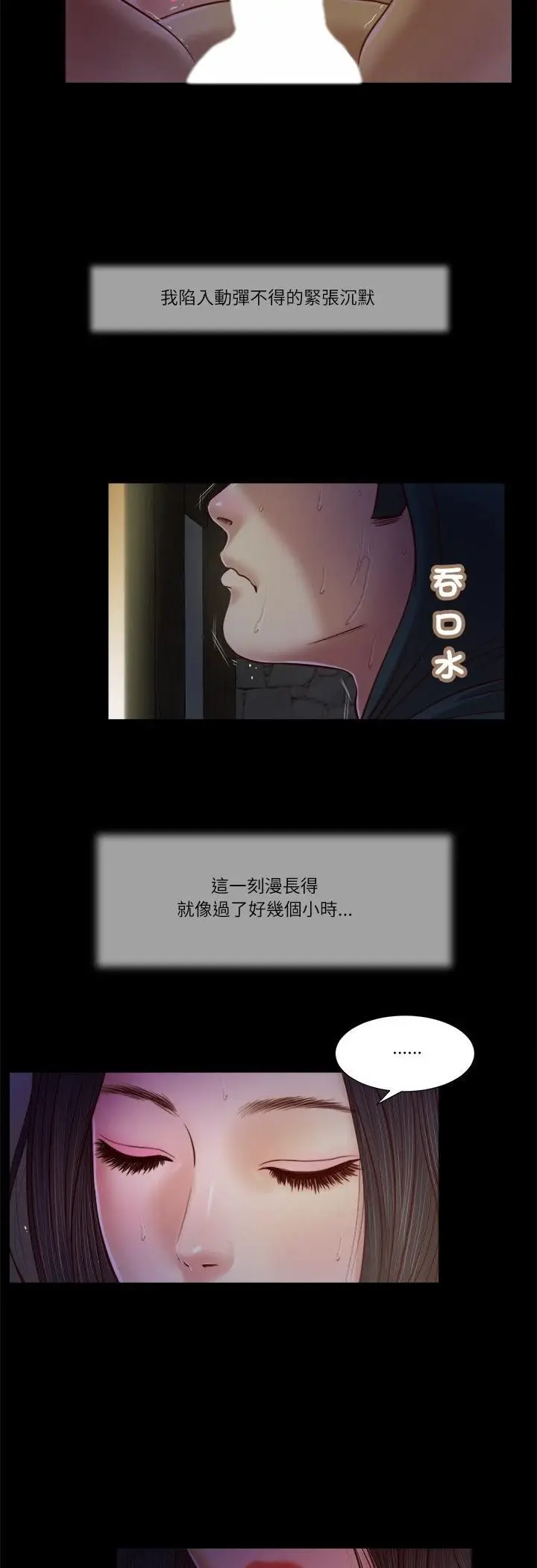 《我的初体验》第10话图16