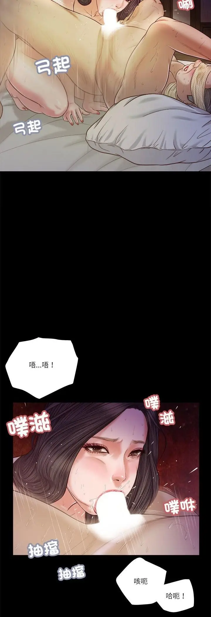 《我的初体验》第10话图27