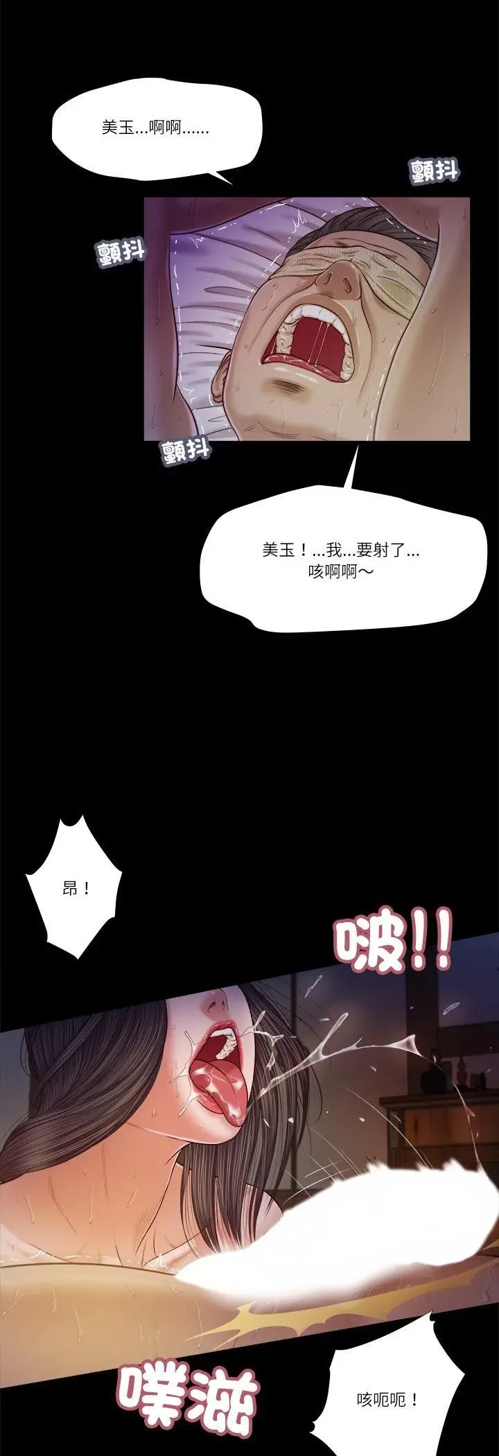 《我的初体验》第10话图28
