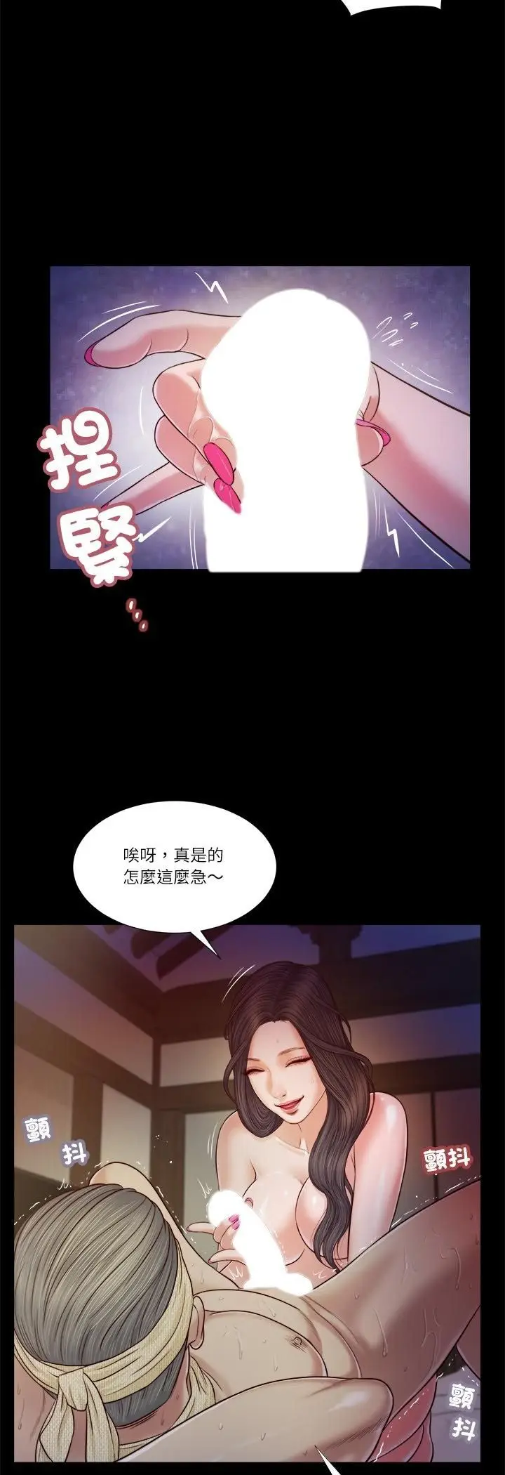 《我的初体验》第10话图29