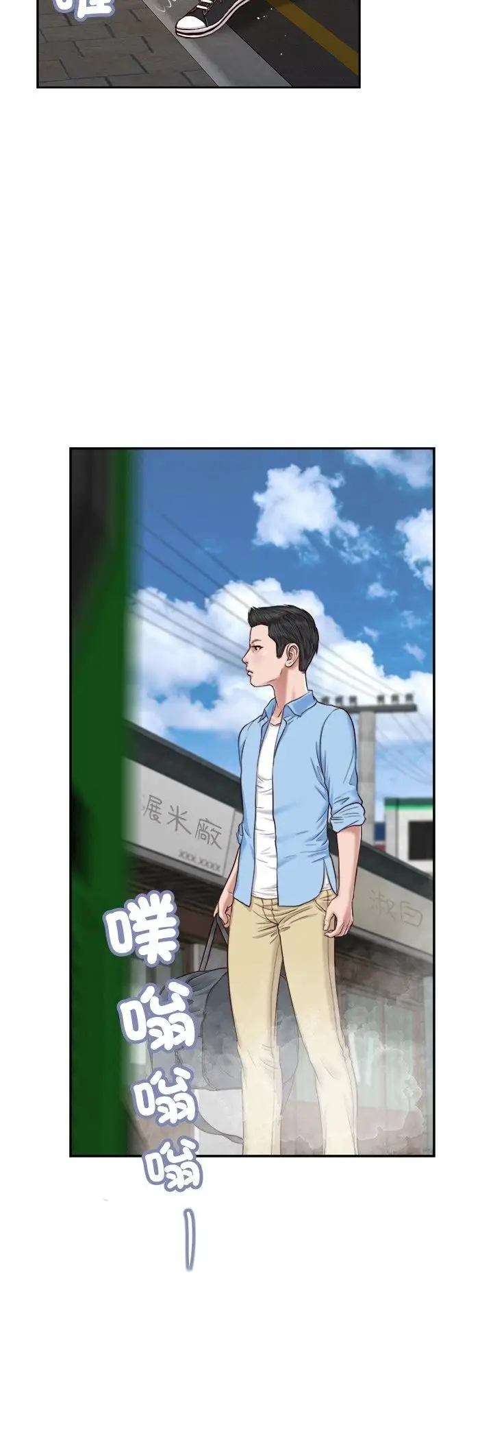 《我的初体验》第10话图3