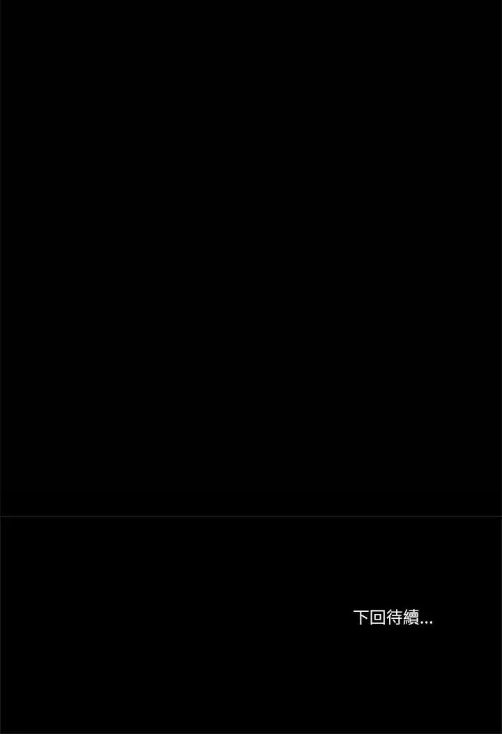 《我的初体验》第10话图36