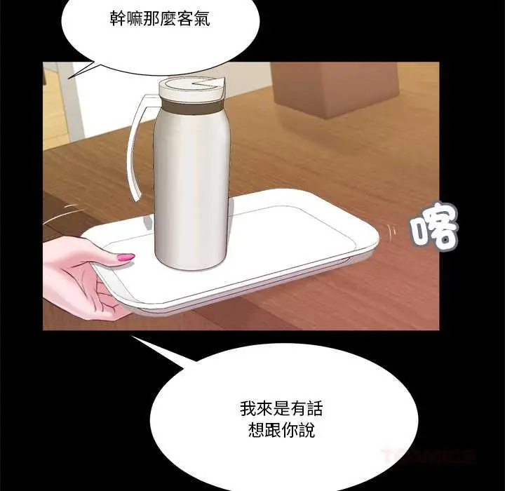 《我的初体验》第11话图102