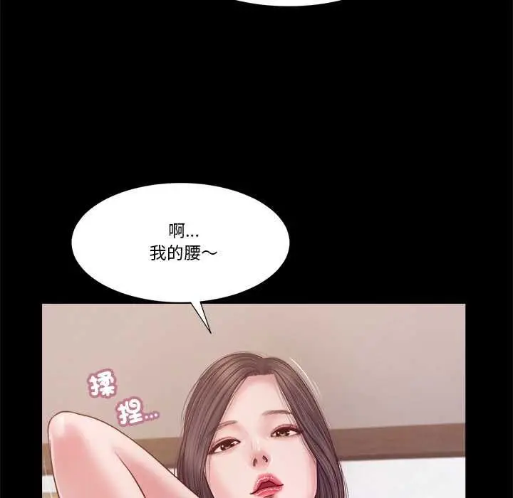 《我的初体验》第11话图103