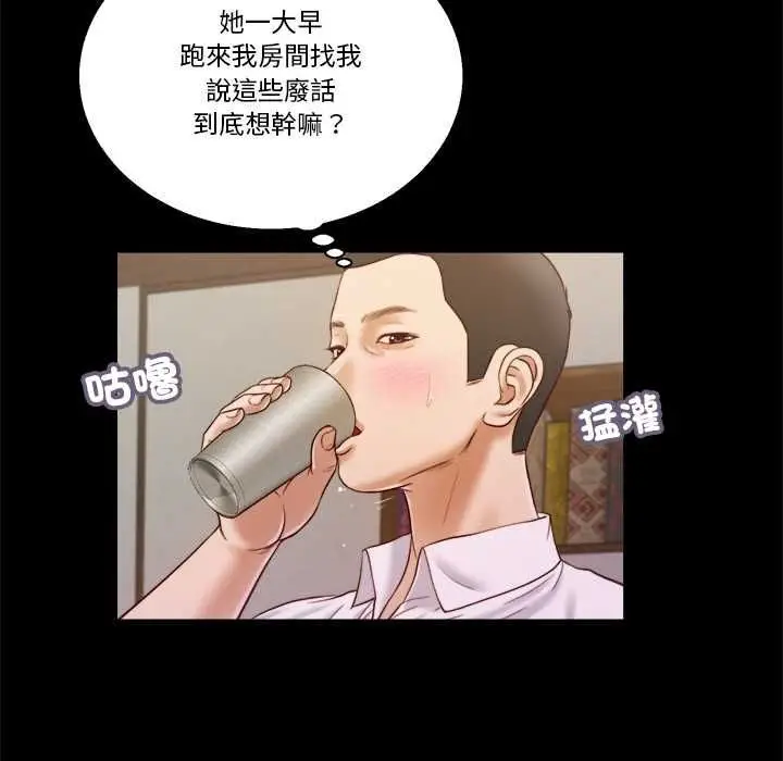 《我的初体验》第11话图106