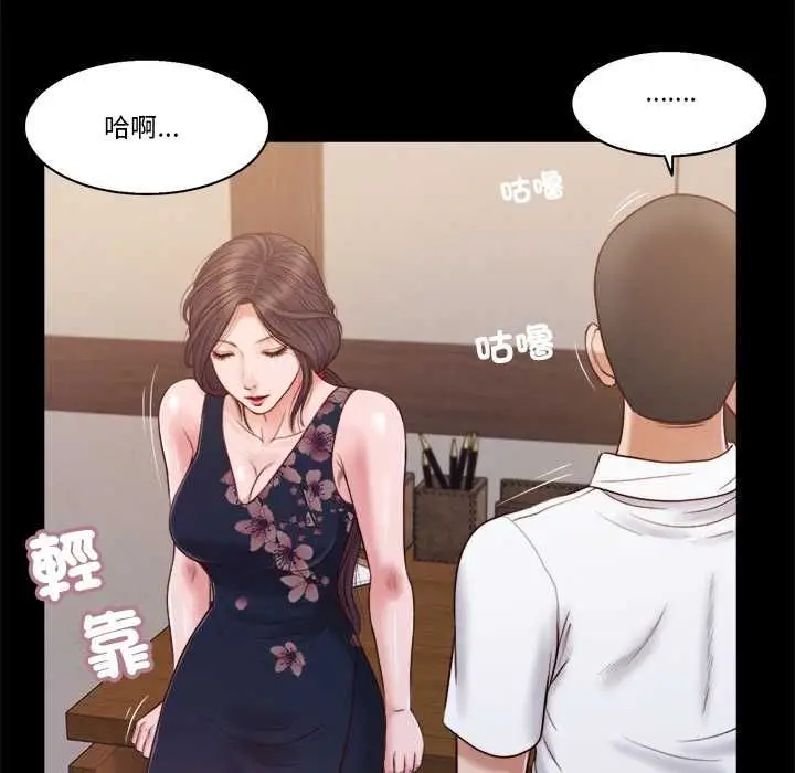《我的初体验》第11话图107