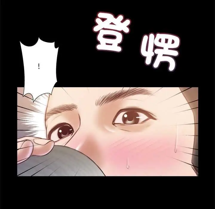 《我的初体验》第11话图112