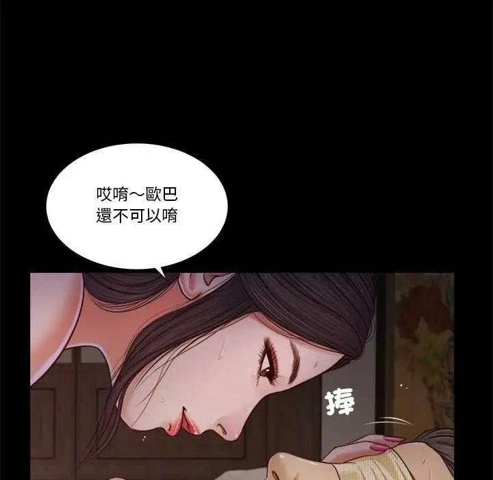 《我的初体验》第11话图18