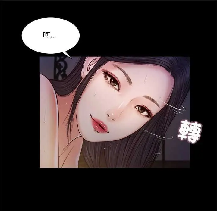 《我的初体验》第11话图20