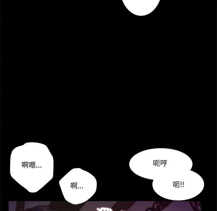 《我的初体验》第11话图24