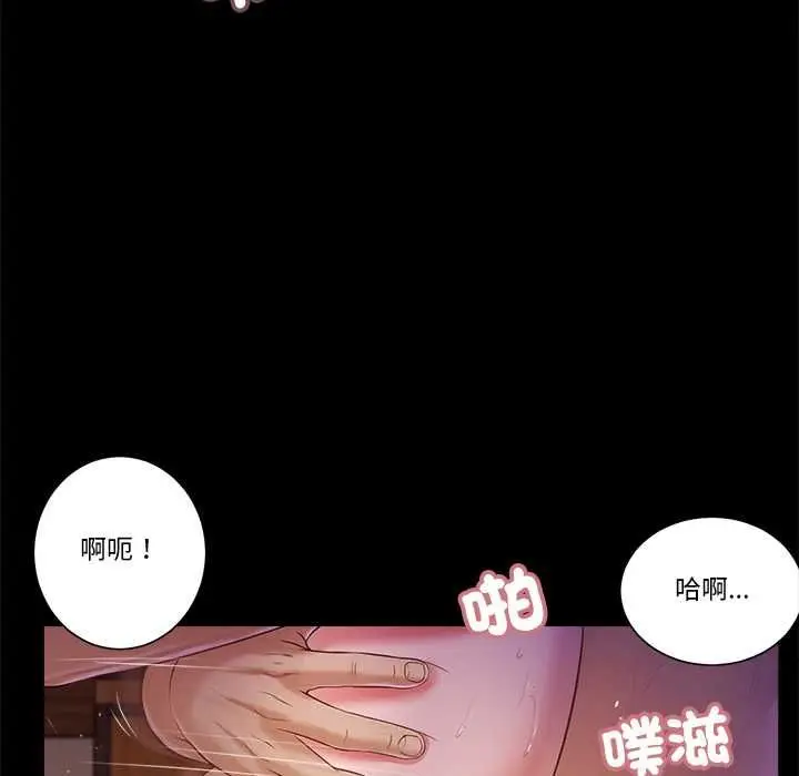 《我的初体验》第11话图26