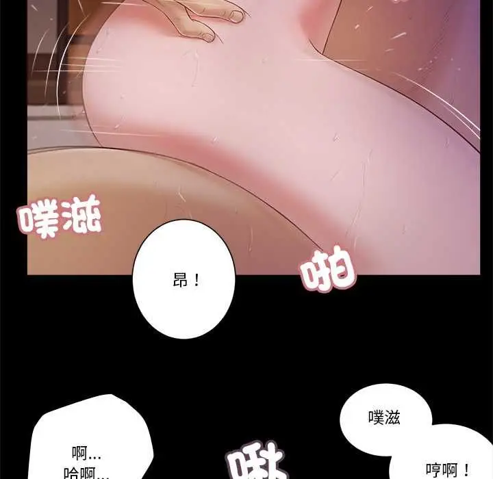 《我的初体验》第11话图27