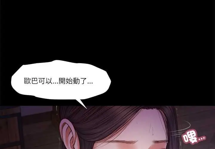 《我的初体验》第11话图3