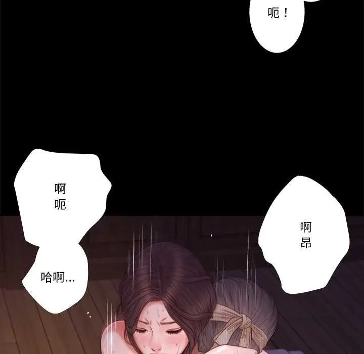 《我的初体验》第11话图31