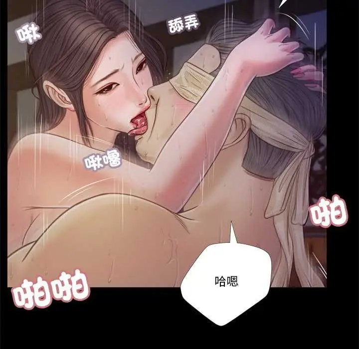 《我的初体验》第11话图34
