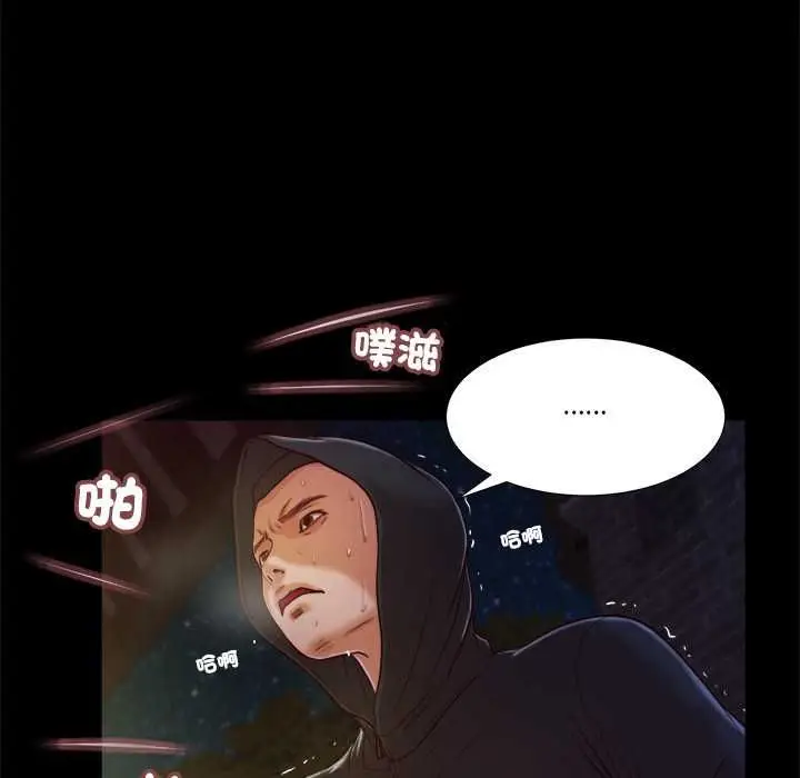 《我的初体验》第11话图35