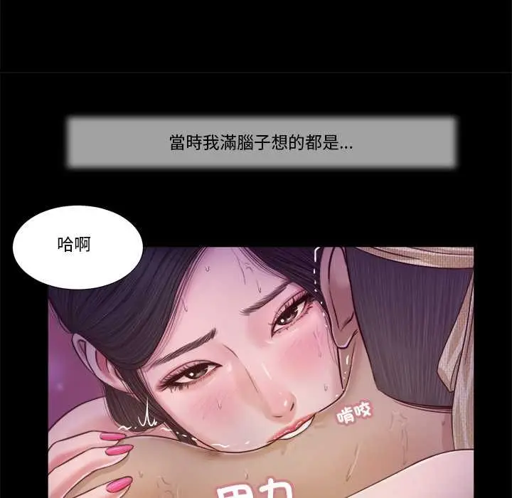《我的初体验》第11话图37