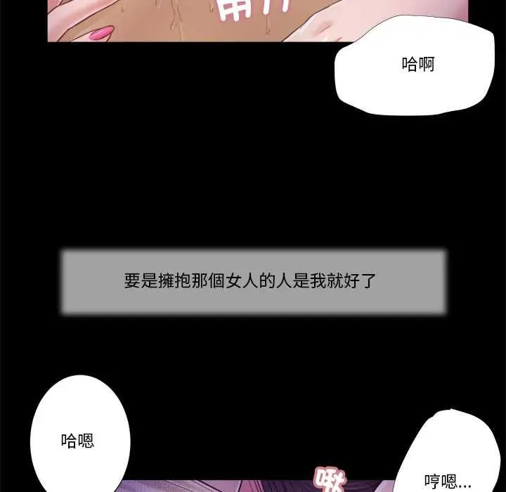 《我的初体验》第11话图38