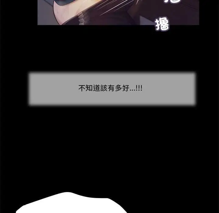 《我的初体验》第11话图43