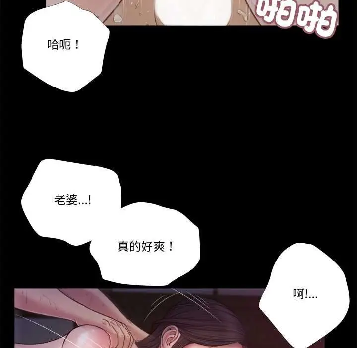 《我的初体验》第11话图50