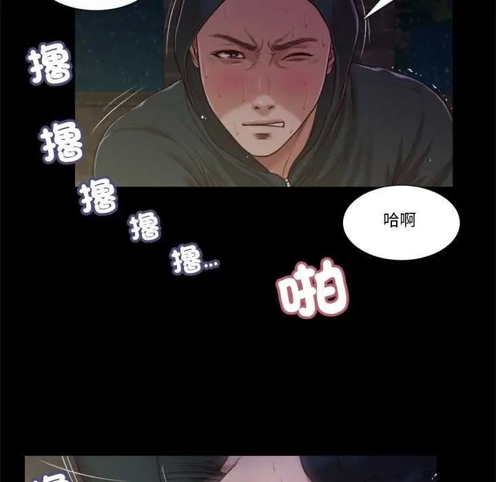 《我的初体验》第11话图56