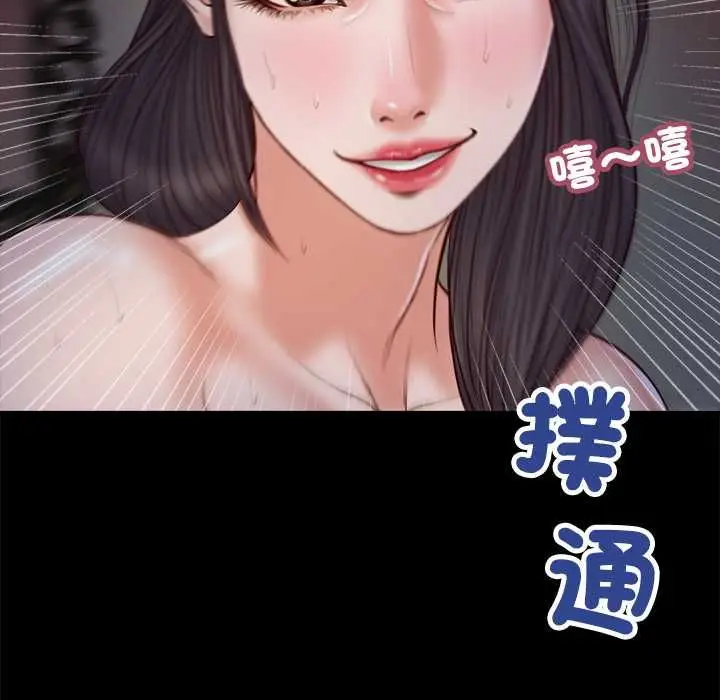 《我的初体验》第11话图6
