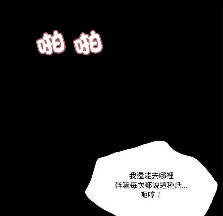 《我的初体验》第11话图63