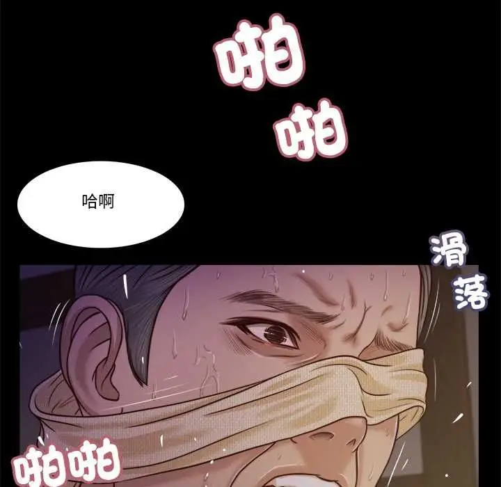 《我的初体验》第11话图67