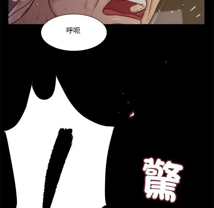 《我的初体验》第11话图68