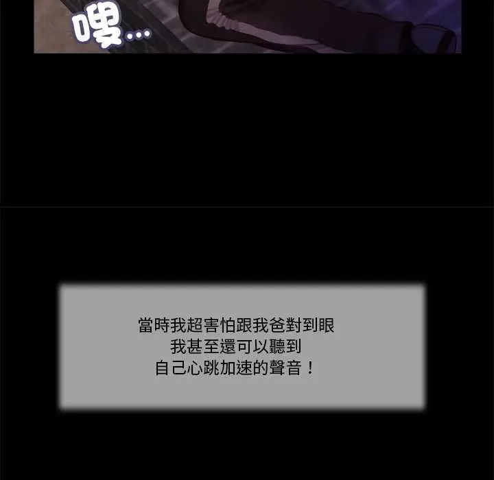 《我的初体验》第11话图71