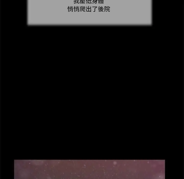 《我的初体验》第11话图77
