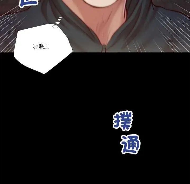 《我的初体验》第11话图8
